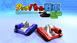 Touch Battle Tank SP