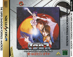 Macross: Do You Remember Love?