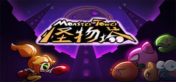 Monster Tower (2025)