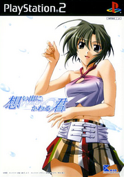 Omoide ni Kawaru Kimi: Memories Off