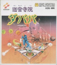 Meikyuu Jiin Dababa