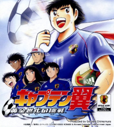 Captain Tsubasa: Ōgon Sedai no Chōsen