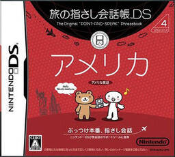 Tabi no Yubisashi Kaiwachō DS: DS Series 4 America