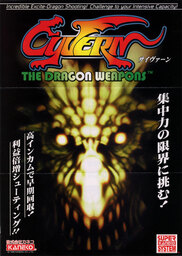 Cyvern