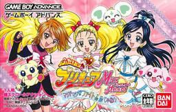 Futari Wa Pretty Cure Max Heart: Maji? Maji!? Fight de IN Janai