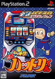 Hissatsu Pachi-Slot Evolution: Ninja Hattori-Kun V