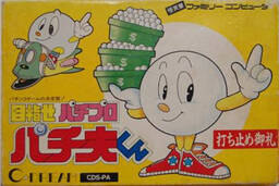 Pachio-kun 3: Pachislot & Pachinko