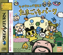 Sega Saturn de Hakken''!! Tamagotchi Park