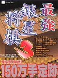 Shogi 3
