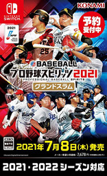 eBaseball Professional Yakyuu Spirits 2021: Grand Slam