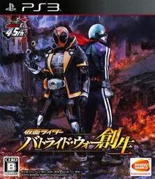 Kamen Rider Battride War Sousei