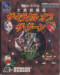 Daikaijuu Monogatari: The Miracle of the Zone II