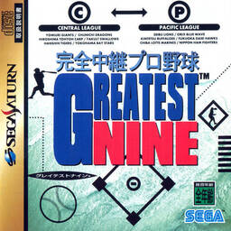 Kanzen Chuukei Pro Yakyuu Greatest Nine