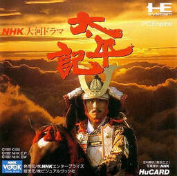 NHK Taiga Drama Taiheki