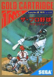 Great Baseball - The Pro Yakyuu Pennant Race