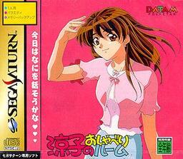 Roommate: Inoue Ryouko