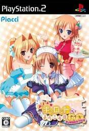 Pia Carrot e Youkoso!! G.O. Summer Fair