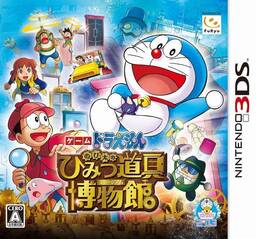 Yobeba Kotaeru Doraemon: Nobita to Himitsu Dougu o Mitsukeyou!