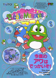 Bubble Memories