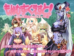 MONMUSU
