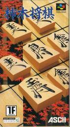 Kakinoki Shogi 2