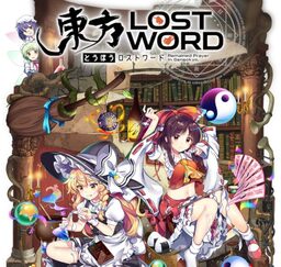 Touhou Danmaku Kagura Phantasia Lost