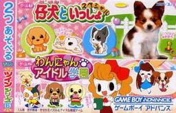 Twin Series Vol. 6: Wan Nyon Idol Gakuen/Koinu Toissho Special