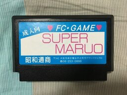 Super Maruo