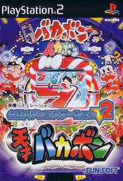 Hissatsu Pachinko Station V4