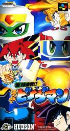 Bakukyuu Renpatsu!! Super B-Daman