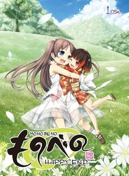茂伸奇谈-HAPPY END- 合集版