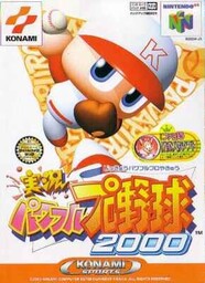 Jikkyou Golf Master 2000