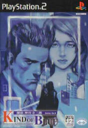 Tantei Jinguuji Saburou: Kind of Blue