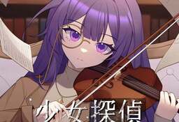 Detective Girl: The Case of Immortality
