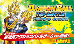 Dragon Battle
