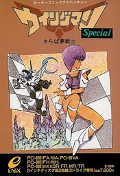 YUME : Special Edition