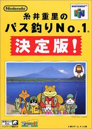 Itoi Shigesato no Bass Tsuri No. 1 Kettehan!