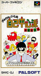 Gambler Jikochuushinha: Mahjong Kouisen