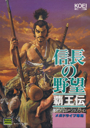 Nobunaga no Yabou: Haouden Power-Up Kit