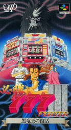 Hisshou 777 Fighter III