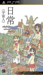 The Uchuujin to Hanashi Sou!