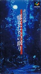 Jirou Akagawa: Majotachi no Nemuri