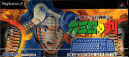 Typing Kengo: Musashi no Ken