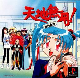 Tenchi Muyō!: Ryō-ōki FX