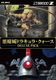 Haunted Castle (titre alternatif: Akumajō Dracula)