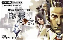 Tantei Jingūji Saburō: Shiroi Kage no Shōjo