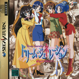 Dream Generation: Koi Ka? Shigoto Ka!?