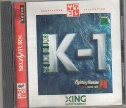 Fighting Illusion V: K-1 Grand Prix '99