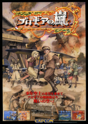 Progear: Storm Of Progia