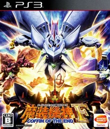 Super Robot Taisen OG Saga: Masou Kishin F Coffin of The End